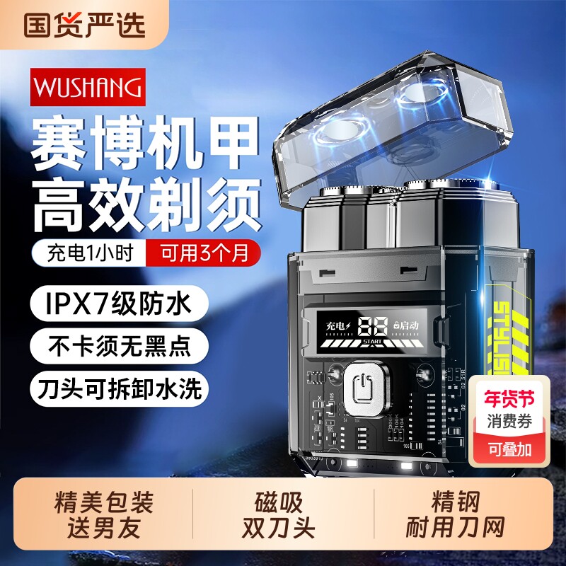 电动剃须刀男透明便携式2025新款刮胡刀生日礼物送男友小巧机甲