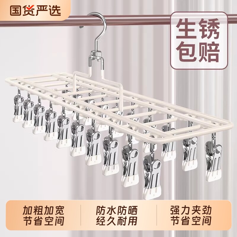 袜子晾晒架多夹子家用阳台晾内衣内裤神器不锈钢防风衣架婴儿袜夹