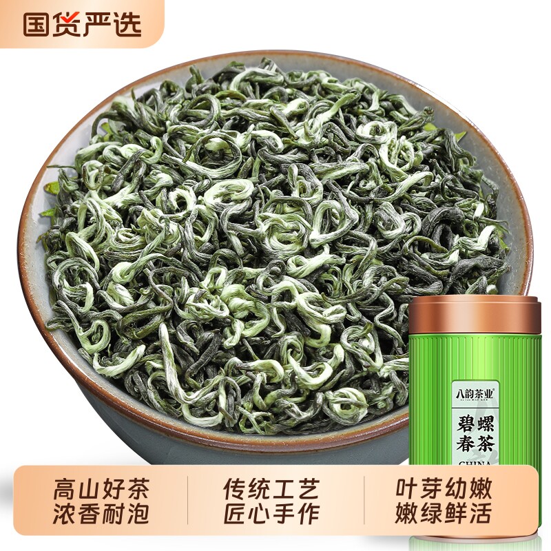 特级碧螺春新茶叶绿茶浓香型明前嫩芽自己喝春茶礼盒装250g炒青