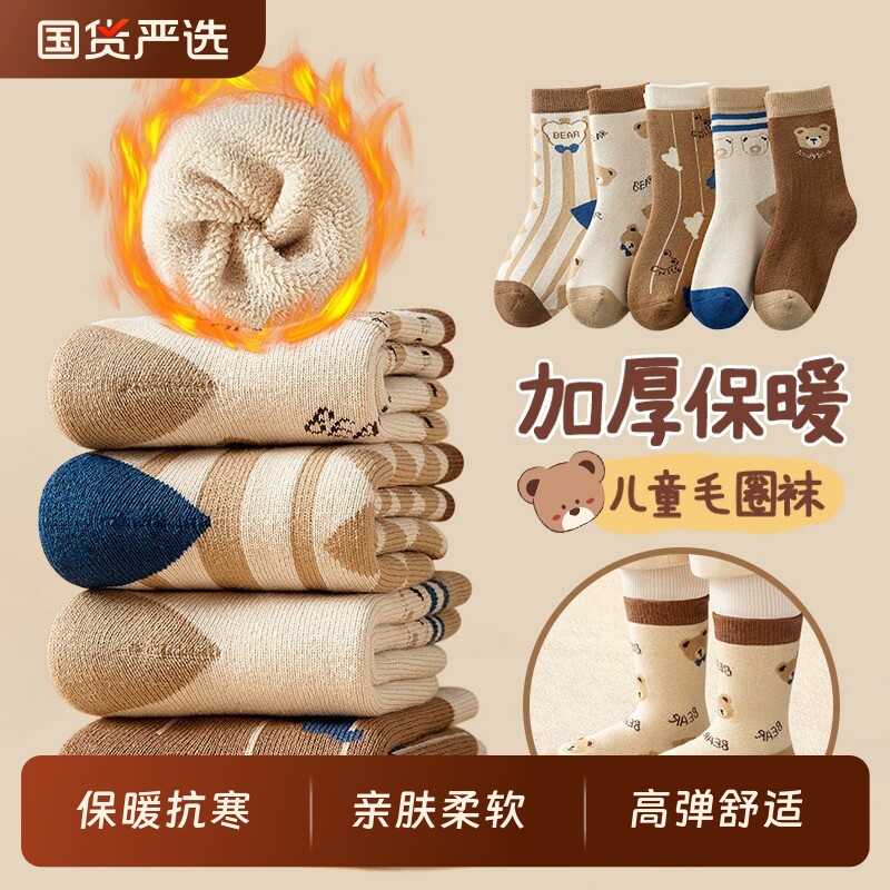 儿童袜子秋冬款长筒棉袜加绒加厚冬天棉质男宝宝男童中筒冬季毛圈