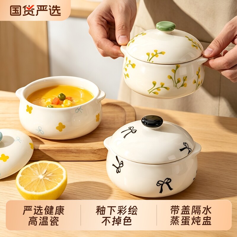 蒸蛋碗双耳带盖蒸鸡蛋羹专用碗陶瓷家用瓦罐炖盅汤盅宝宝辅食小碗