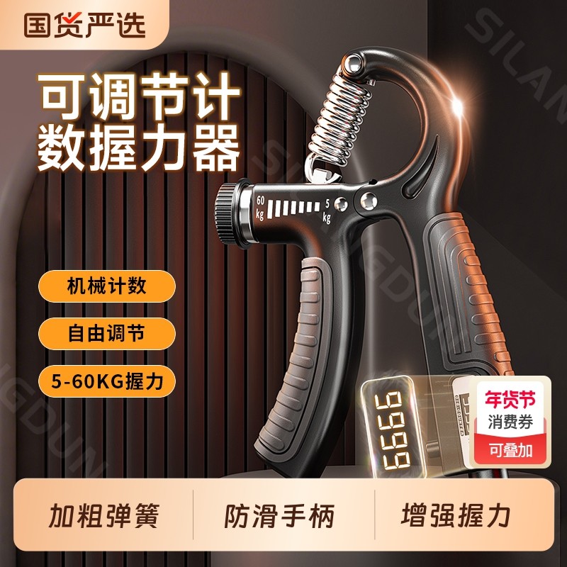 10-100kg可计数握力器便携式健身可调节握力器手部训练握力器,运动/瑜伽/健身/球迷用品,握力器,淘宝优惠券,粉丝福利购,淘宝优惠卷