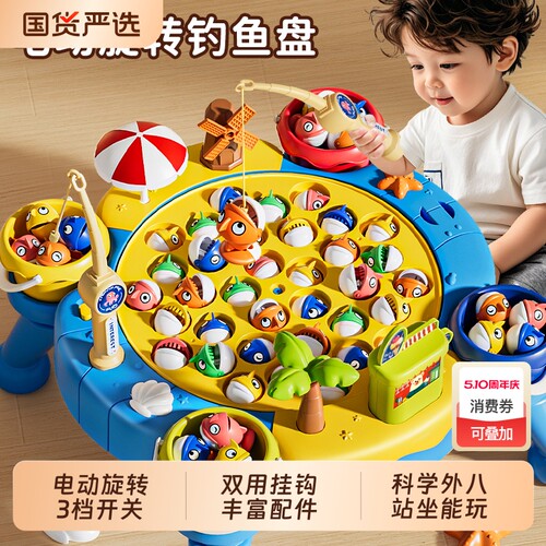 升级玩法旋转钓鱼&1-3岁宝宝玩具