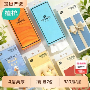 植护悬挂式大包抽纸整箱家用实惠装批餐巾纸厕纸纸抽卫生纸巾厨房