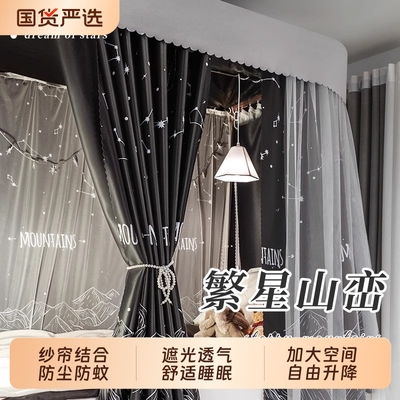 【开阔大空间】宿舍u型轨道床帘