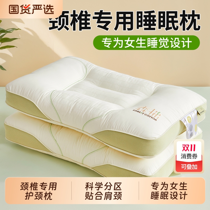 颈椎专用睡眠枕护颈枕
