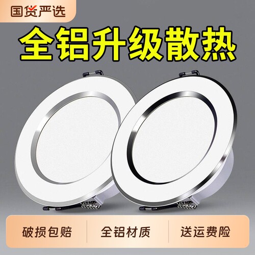吊顶客厅led筒灯天花板灯