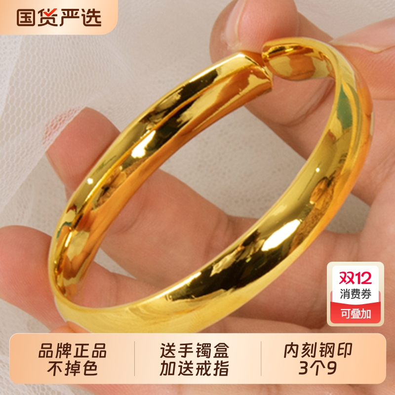 越南沙金手镯女久不掉色开口光面铜镀金材质送妈妈手镯子首饰品