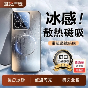 15ultra超薄磨砂小米14镜头全包防摔保护套xiaomi磁吸高级感简约夏季 适用小米15pro手机壳新款 外壳 冰感散热