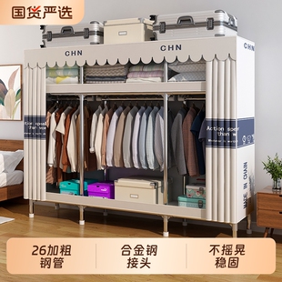 26MM衣柜卧室家用出租房用简易组装 布衣柜加厚全钢架结实耐用收纳