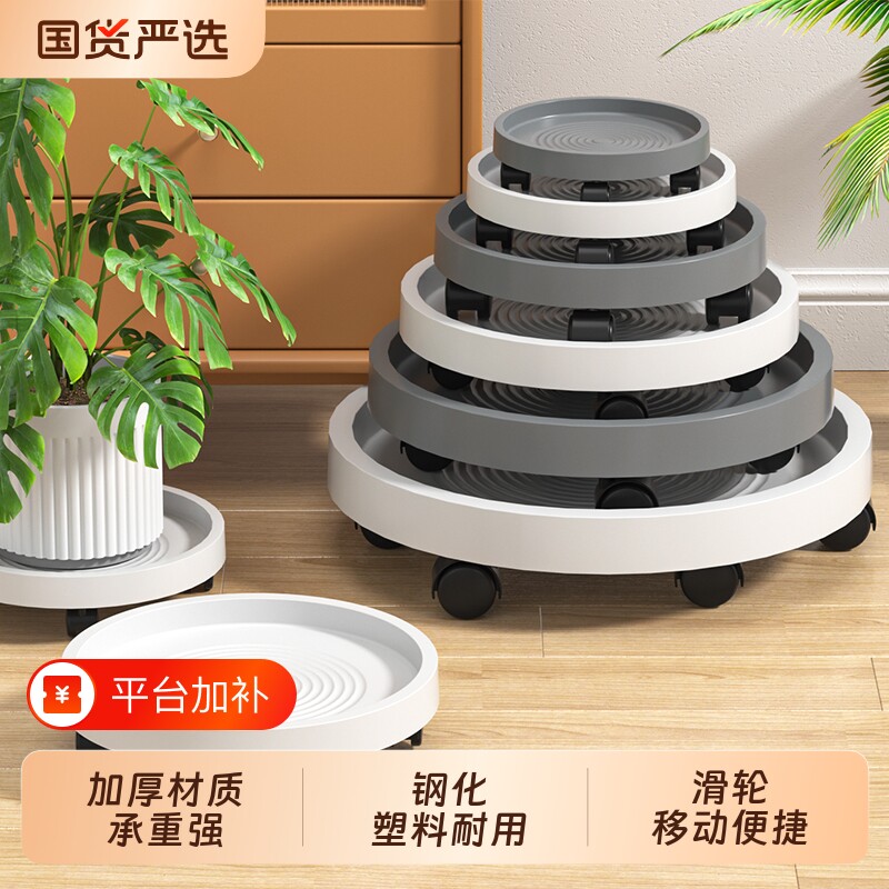 移动花盆托盘带轮底座滚轮万向花盒接圆形接水盘塑料加厚盆栽滑轮