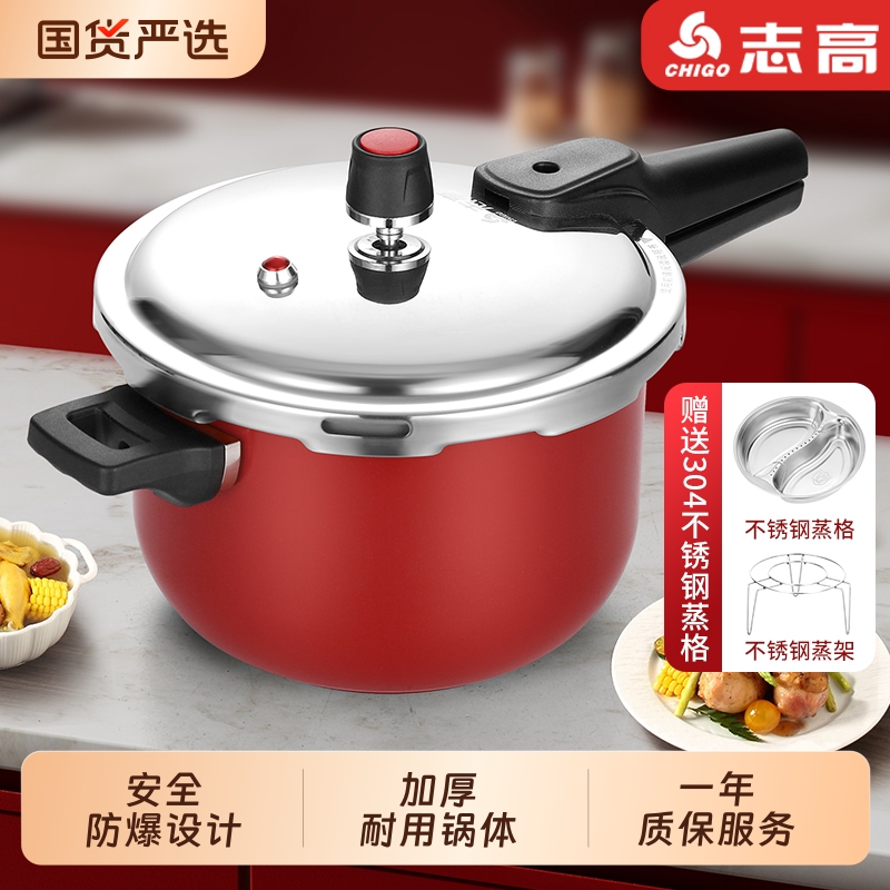 志高防爆钛高压锅|超1000次加购