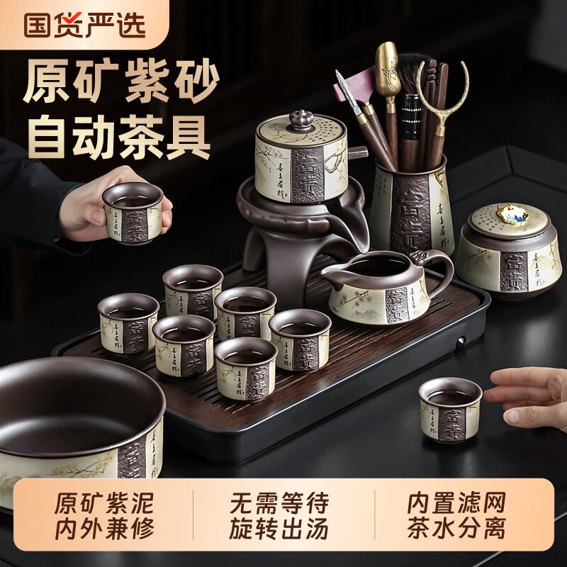 紫砂茶具套装2026功夫茶具家用高端茶壶茶杯懒人自动泡茶神器新款