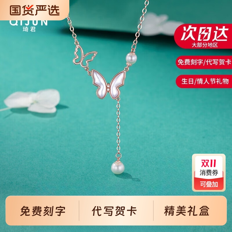 925轻奢小众蝴蝶项链实用走心
