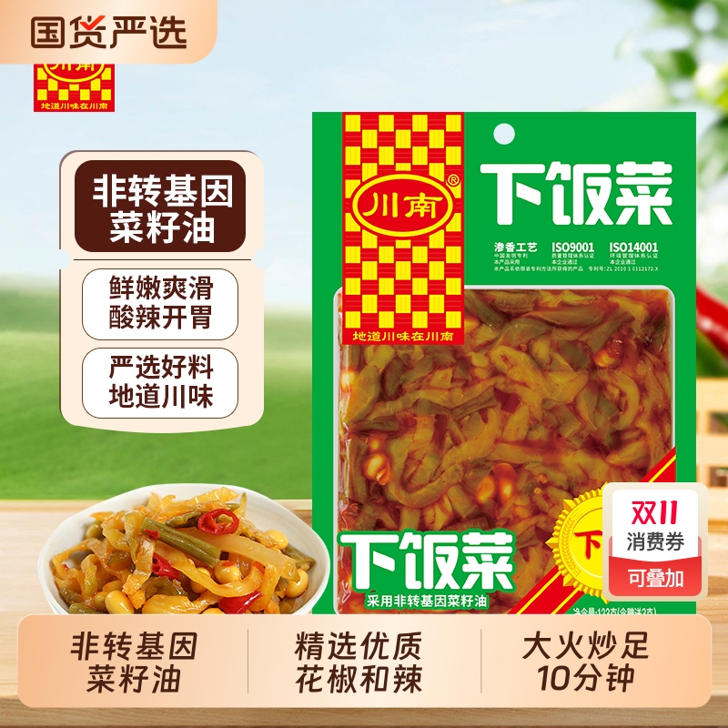 川南下饭菜123g|144人收藏