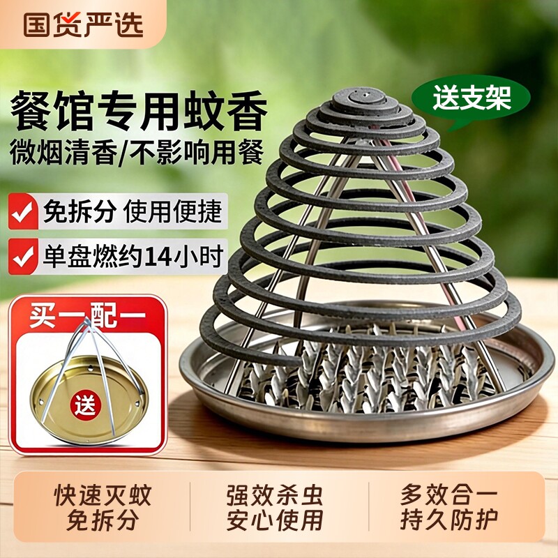 餐饮饭店蚊香养殖场专用畜牧兽用猪场猪圈苍蝇蚊香棒驱蚊灭蚊蝇香