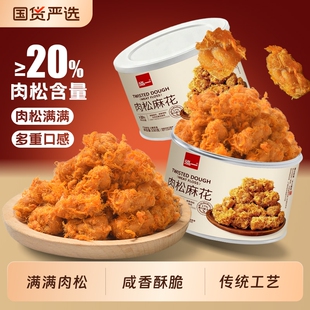 -泓一肉松麻花330g！！
