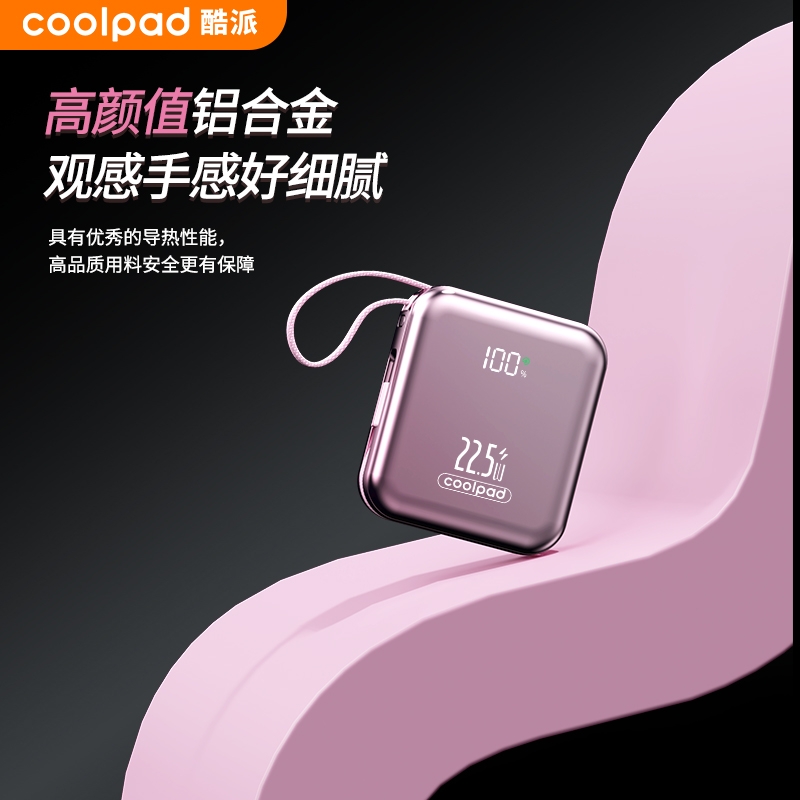新国标3C认证酷派大容量自带双线Type-C线充电宝新款2万毫安时兼容22.5W超级快充1万电超薄小巧便携移动电源