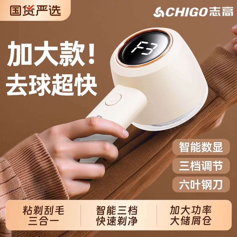 剃毛器志高毛球修剪器衣服去毛球神器大功率粘打毛机起球毛衣衣物