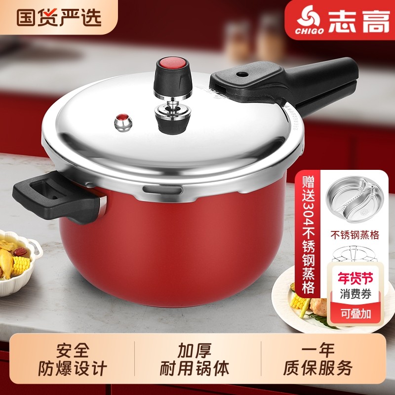 志高家用钛高压锅3-11L燃气电磁炉通用防爆老式红色铝合金锅具