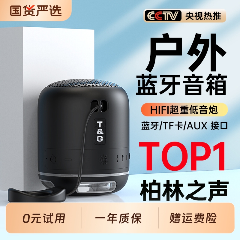 蓝牙音响2025新款无线小型高音质低音炮户外大音量音箱超长续航