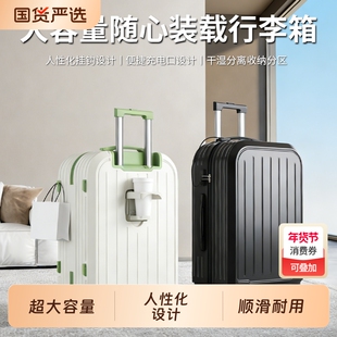 2026新款高颜值多功能行李箱大容量女拉杆箱男旅行箱轻便万向轮
