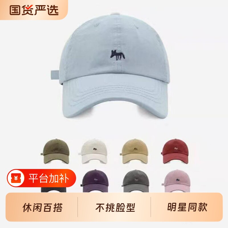 可爱小狐狸刺绣棒球帽子百搭女大头围显脸小遮阳防晒时尚鸭舌帽男