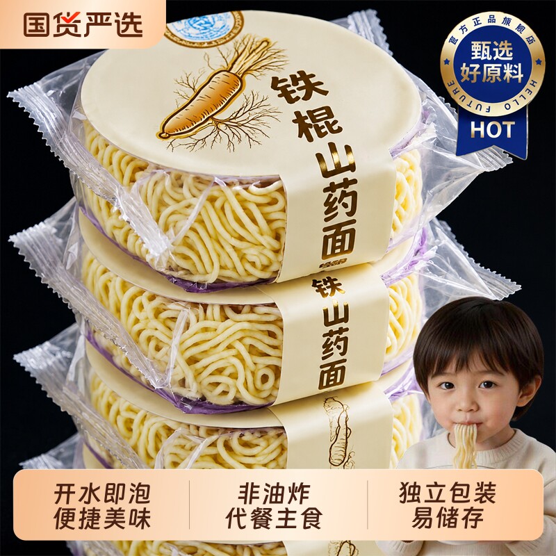 铁棍山药非油炸面饼|千人加购图片