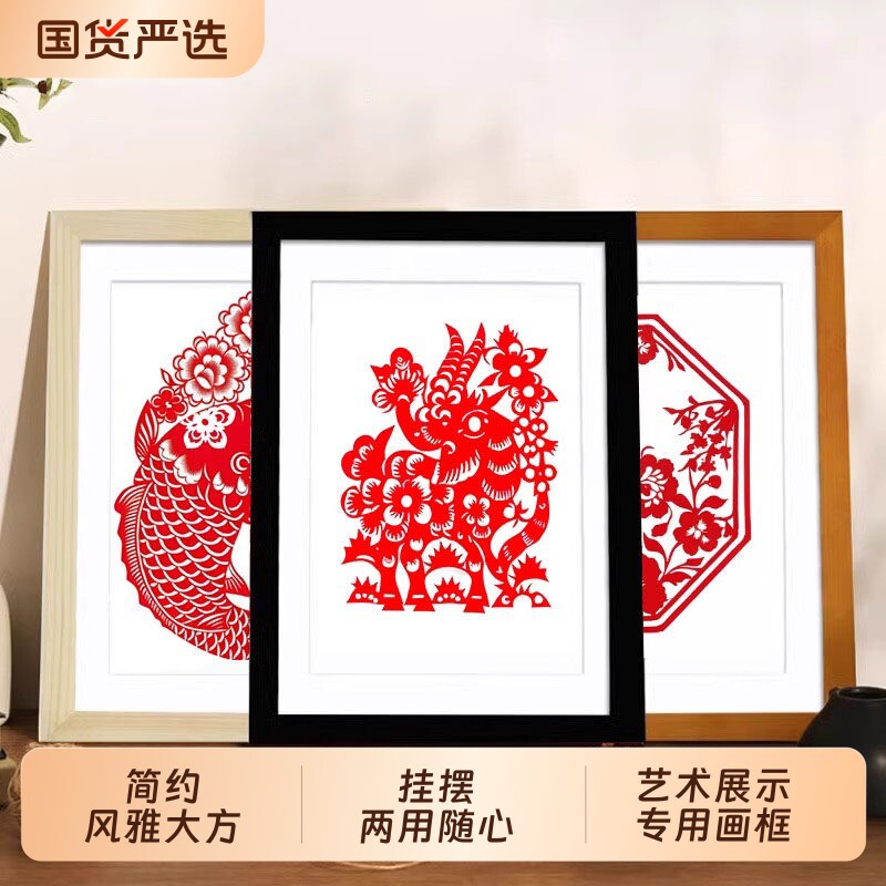中式剪纸画框装裱8开4k十字绣相框挂墙手工刻纸作品实木框架A3a4
