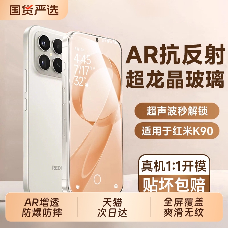 适用红米k90promax钢化膜小米17/15手机膜k80/k70新款14ultra13/civi5pro至尊版k60/k50保护12/11曲面10s全屏