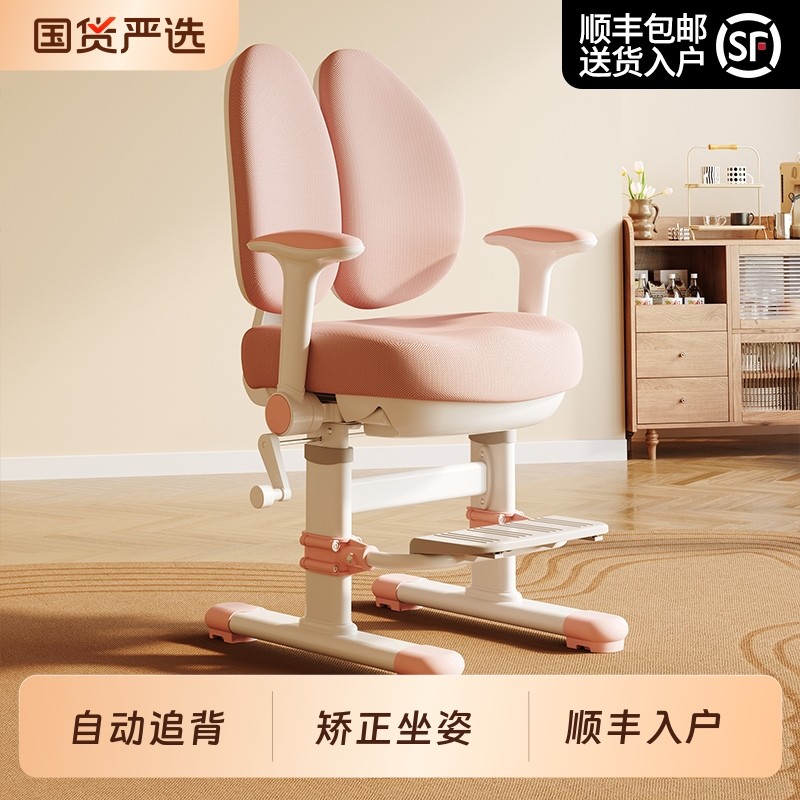 儿童学习椅子自动追背可升降小学生家用矫正坐姿书桌椅凳座椅久坐