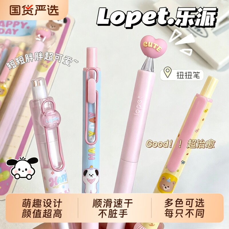 lopet乐派新款中性笔黑色高颜值图片