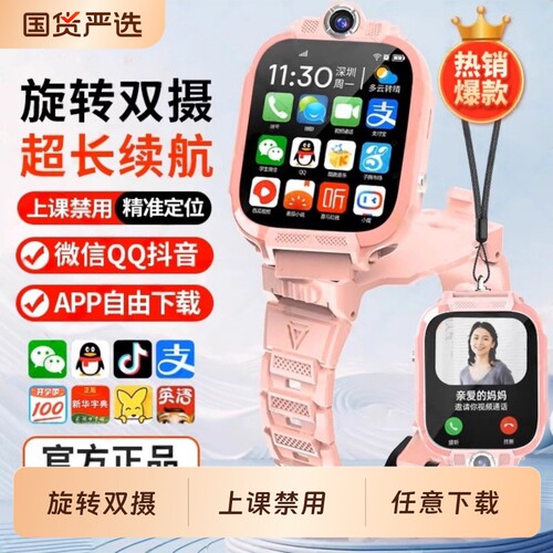 官方正品2025新款智能电话手表儿童5G可插卡防水定位小学初高中生男女孩专用微信硅胶方形通话可翻转实时支付