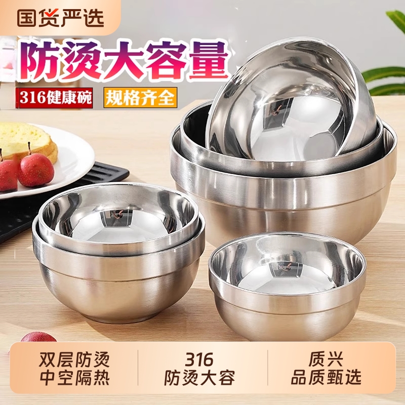 不锈钢碗316食品级汤碗家用饭碗儿童小碗加厚铁碗个人专用双层碗