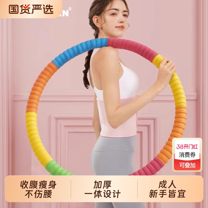 呼啦圈女瘦肚子收腹加重运动不伤腰成人减小腹初学者健身专用减肥