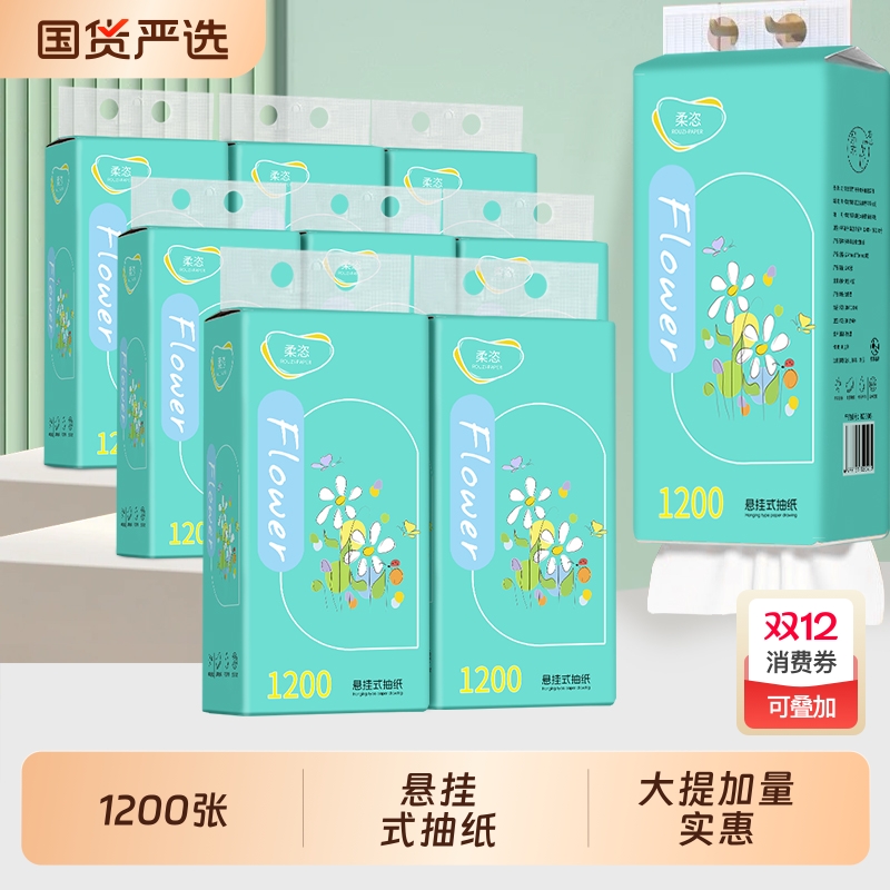 悬挂式抽纸纸巾1200张加厚加大大包家用餐巾纸大尺寸卫生纸面巾纸