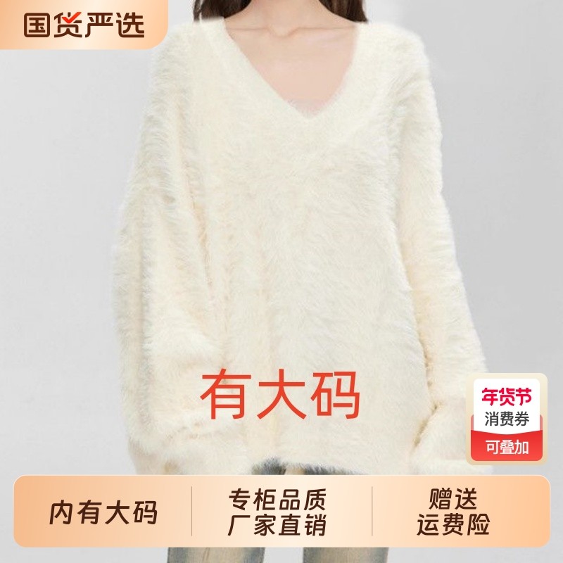 白色套头水貂绒毛衣女秋冬季加绒加厚奶呼呼大码内搭马海毛针织衫,女装/女士精品,大码内搭,淘宝优惠券,粉丝福利购,淘宝优惠卷