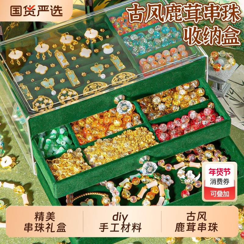 儿童手链串珠手工diy材料玩具古风琉璃女孩穿珠子礼盒6女童的手串