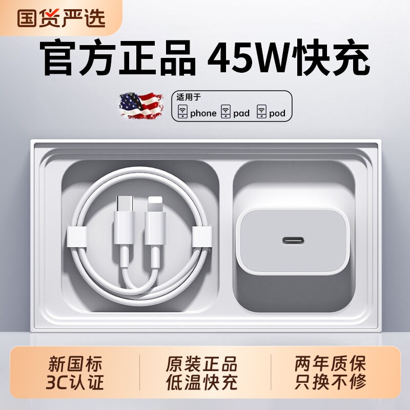 【国家3C认证】【45W快充】senhomtog适用苹果17充电