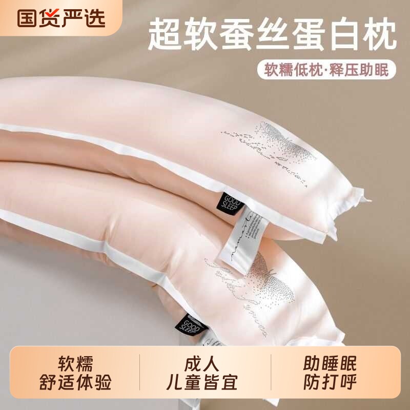 家用低枕头助睡眠护颈椎酒店专用枕芯成人一对薄矮枕柔软一只装