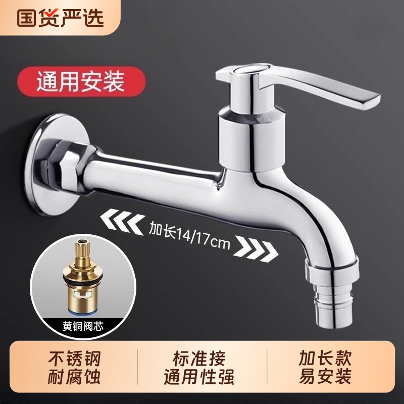 家用洗衣机阳台拖把池加长水龙头