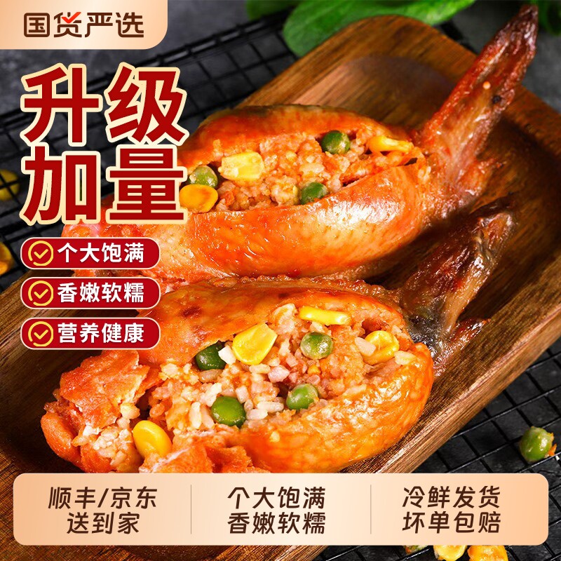 奥尔良鸡翅包饭冷冻半成品空气炸锅清真鸡翅中食材商用小吃烤箱