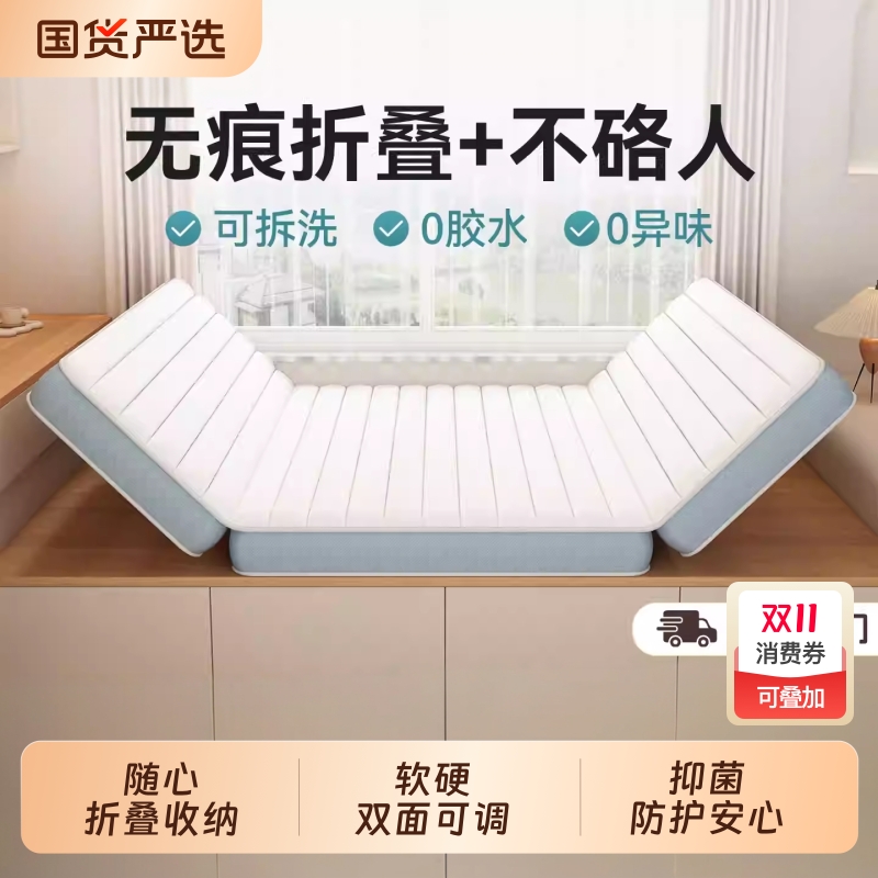 诺沐可折叠床垫子三折家庭用卧室椰棕榻榻米专用四季通用可拆洗