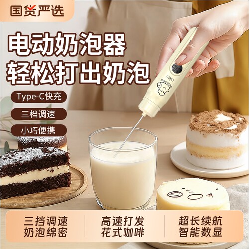 电动奶泡器打泡器奶泡机搅拌器奶泡打发器牛奶咖啡打奶泡器充电