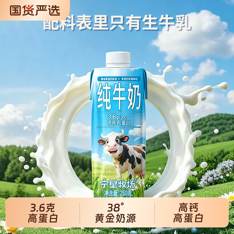 【精选礼盒装】宁夏农垦3.6g优质蛋白250g*10盒花牛奶营养早餐奶