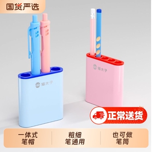 猫太子一体式笔帽小学生连排笔套防丢铅笔帽可站可立可躺铅笔头保护套中性笔延长器儿童粗杆细杆专用笔盖笔架