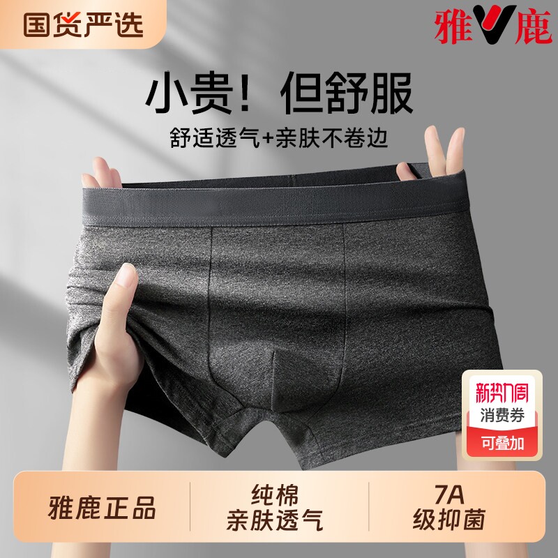 男士内裤男生2026新款纯棉透气青少年四角短裤衩100全棉平角大