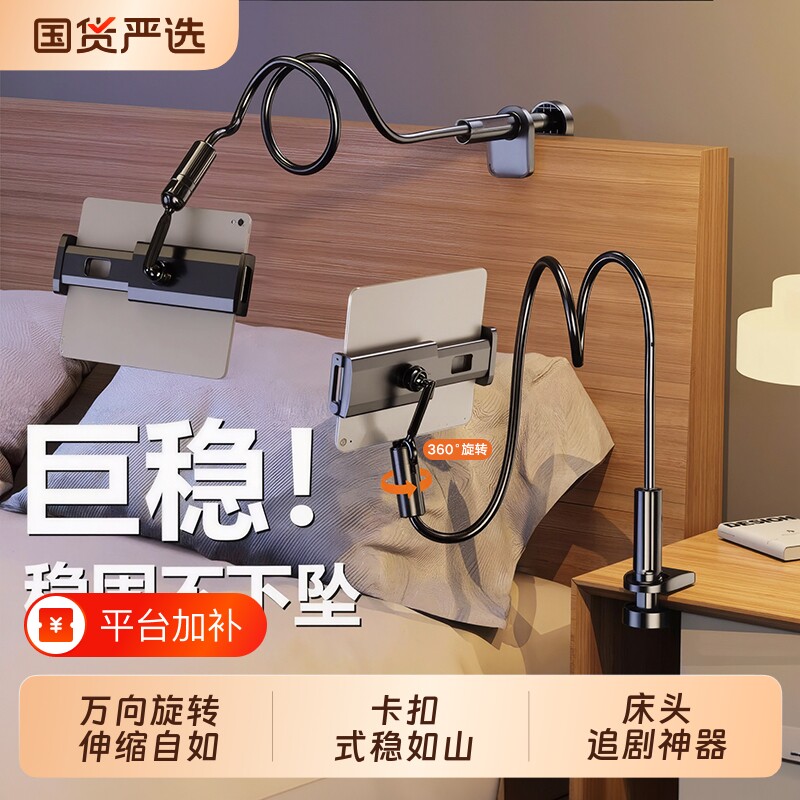 2026新款床头手机支架躺着床上懒人平板手机架万向旋转ipad桌面360宿舍追剧神器手机支撑架充电伸缩通用角度
