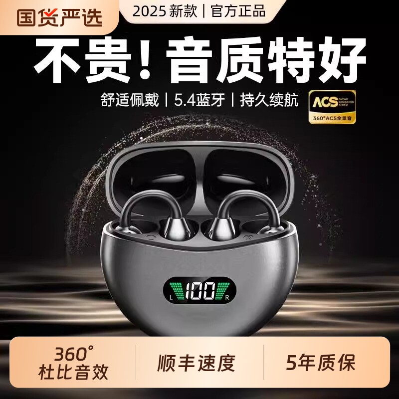 柏林之声骨传导蓝牙耳机耳夹式无线高音质运动降噪长续航2025新款