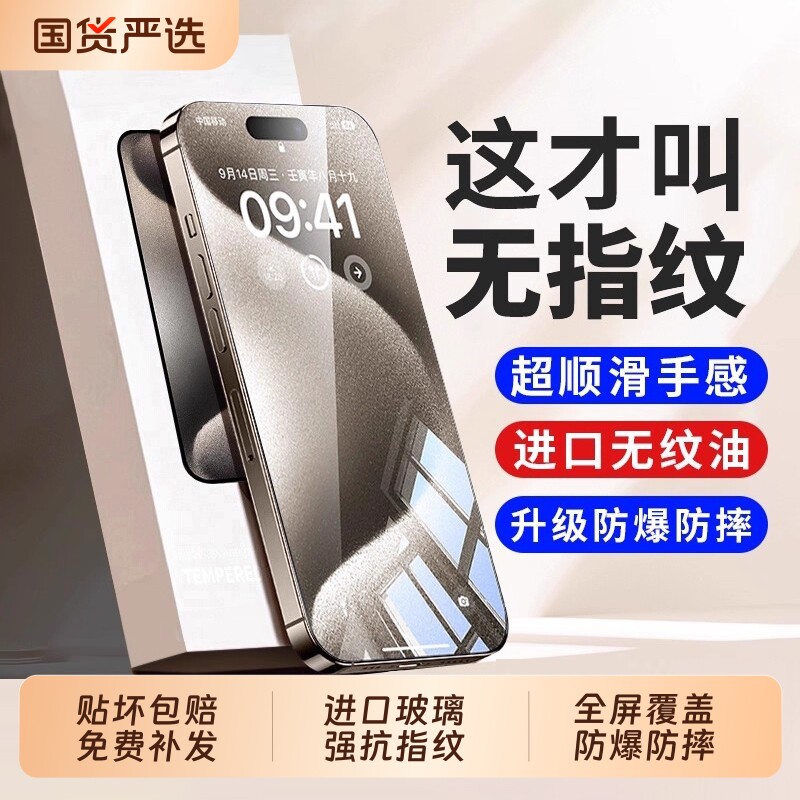 zpv适用苹果16钢化膜iPhone17/15promax手机膜13新款14plus全屏12pro覆盖11防尘xsmax防窥电镀3D热弯air贴膜